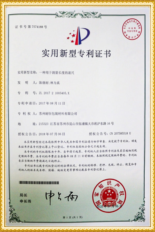 Utility Model Patent Certificate