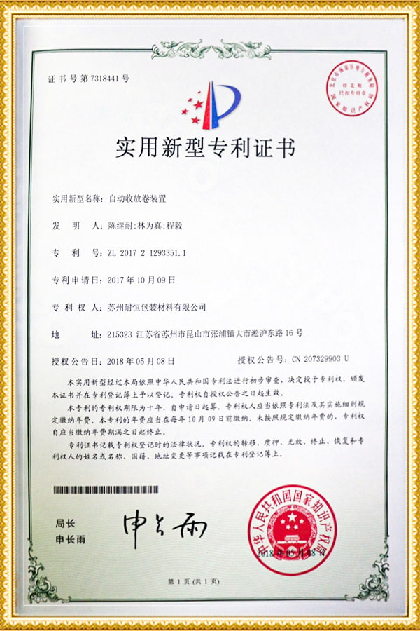 Utility Model Patent Certificate