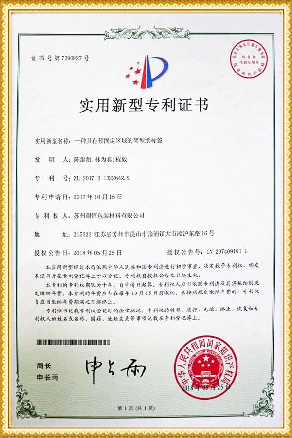 Utility Model Patent Certificate